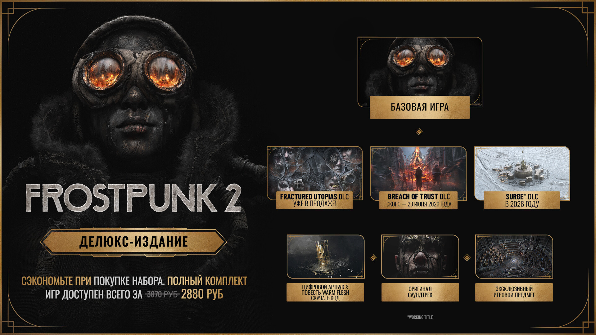 Изображение игры: Frostpunk 2