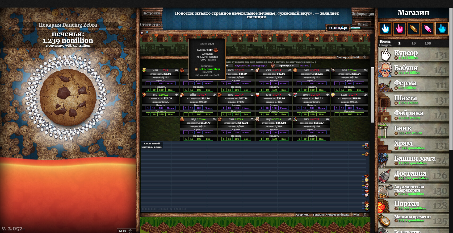 Изображение игры: Cookie Clicker