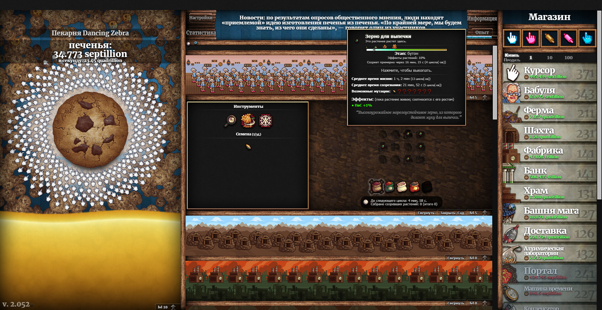 Изображение игры: Cookie Clicker