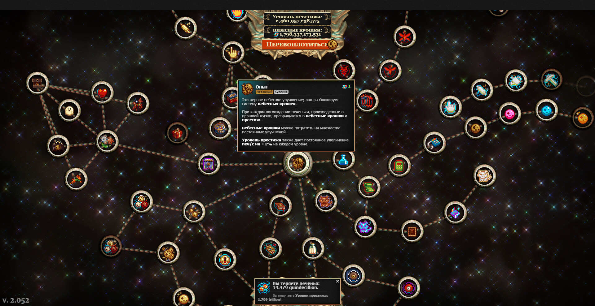 Изображение игры: Cookie Clicker