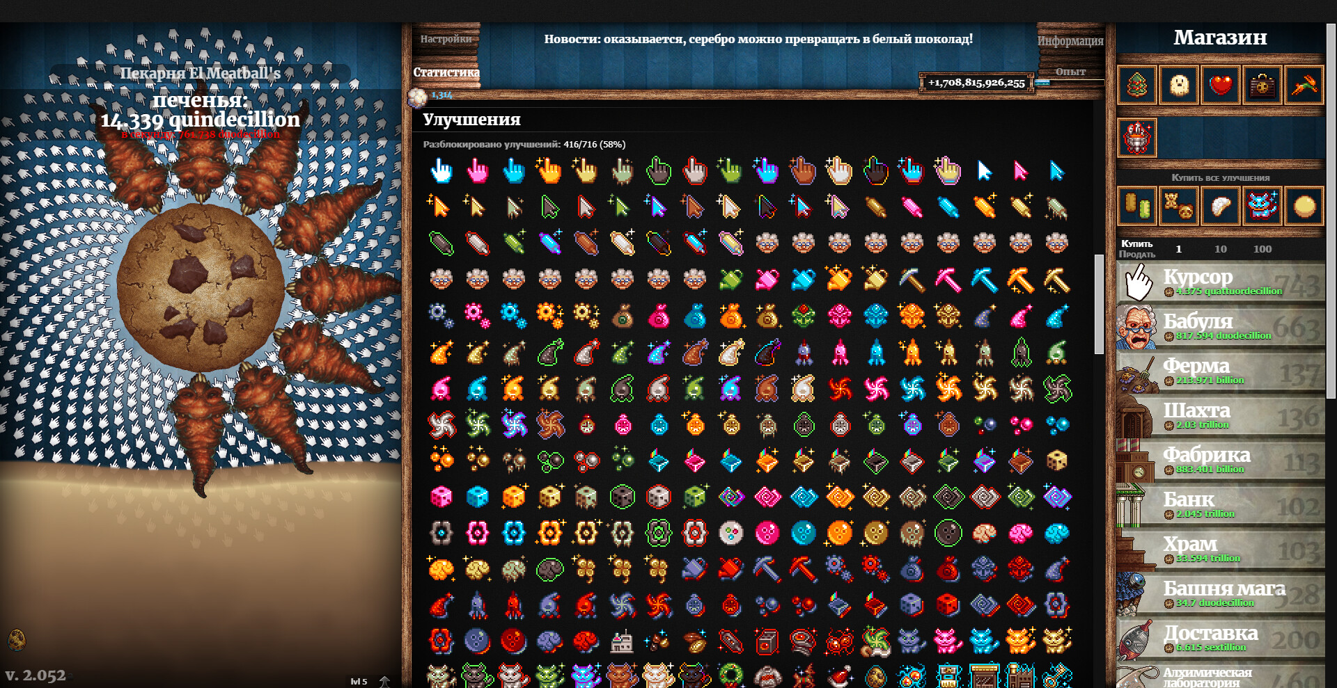 Изображение игры: Cookie Clicker