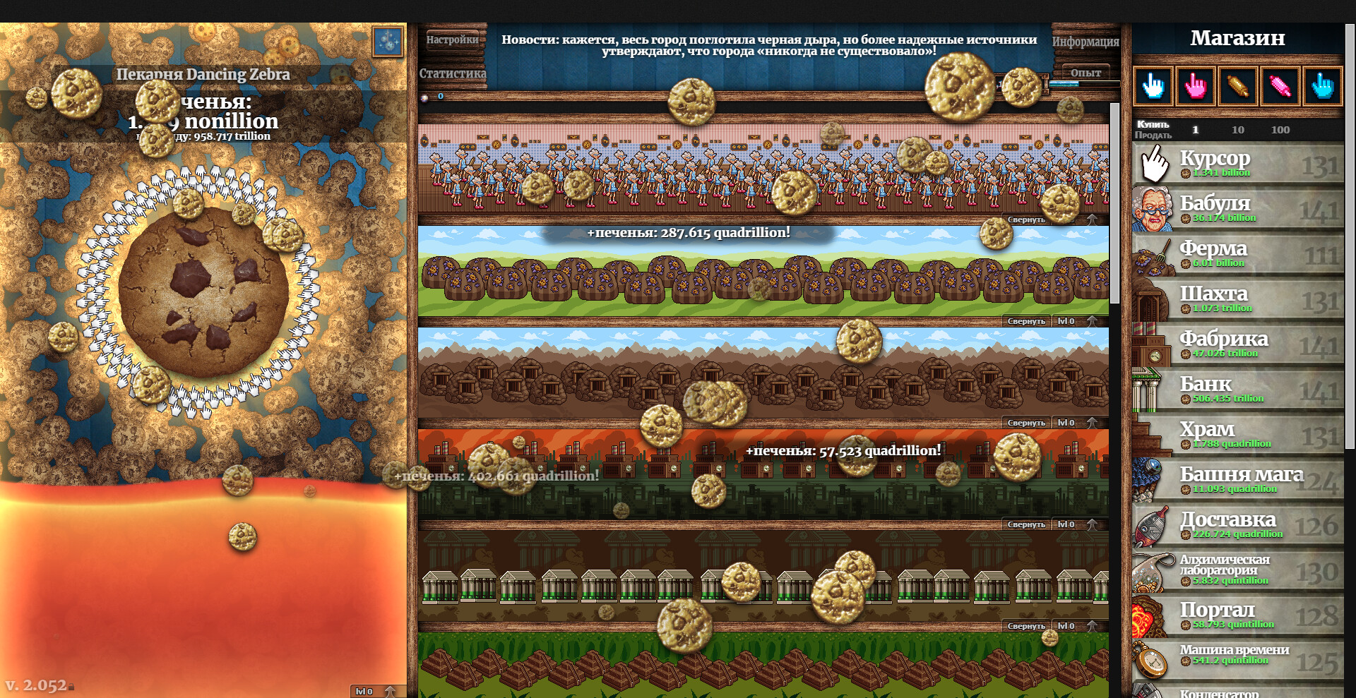 Изображение игры: Cookie Clicker