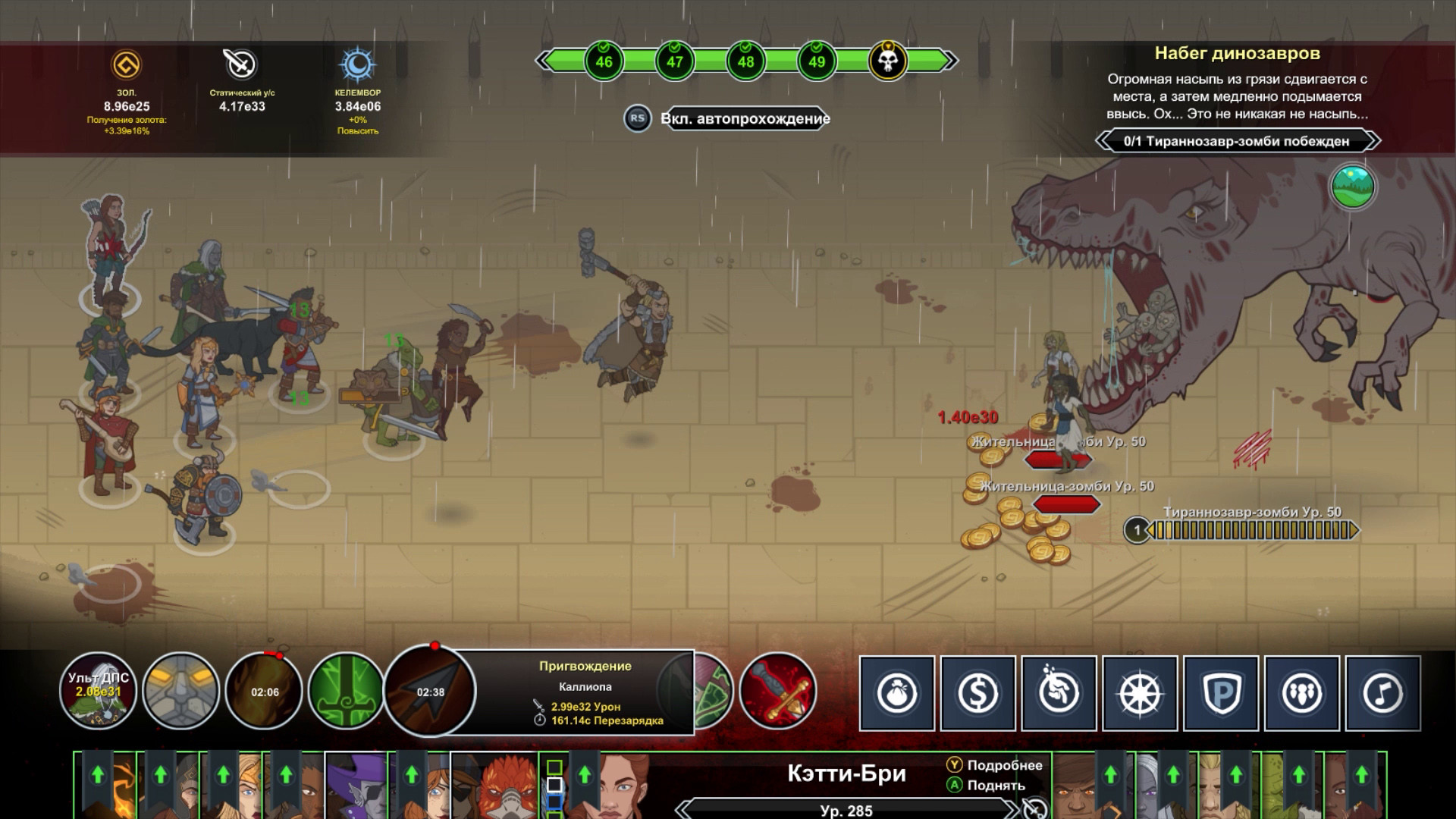 Изображение игры: Idle Champions of the Forgotten Realms