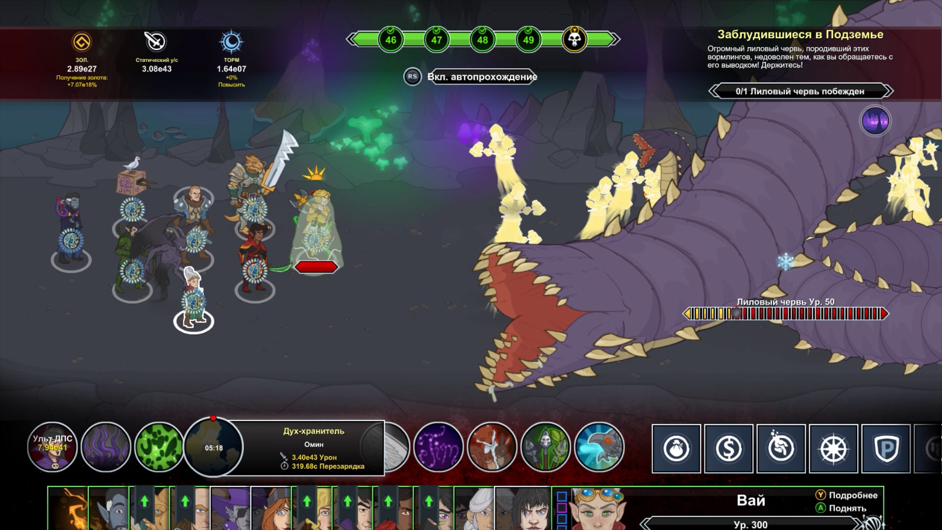 Изображение игры: Idle Champions of the Forgotten Realms