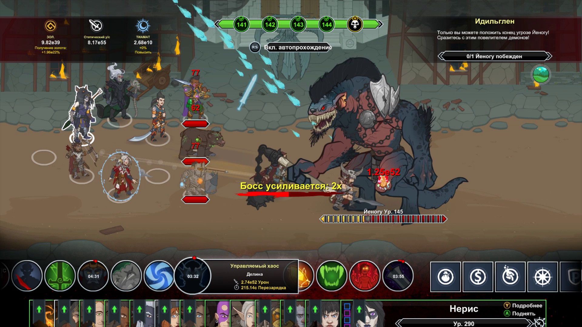 Изображение игры: Idle Champions of the Forgotten Realms