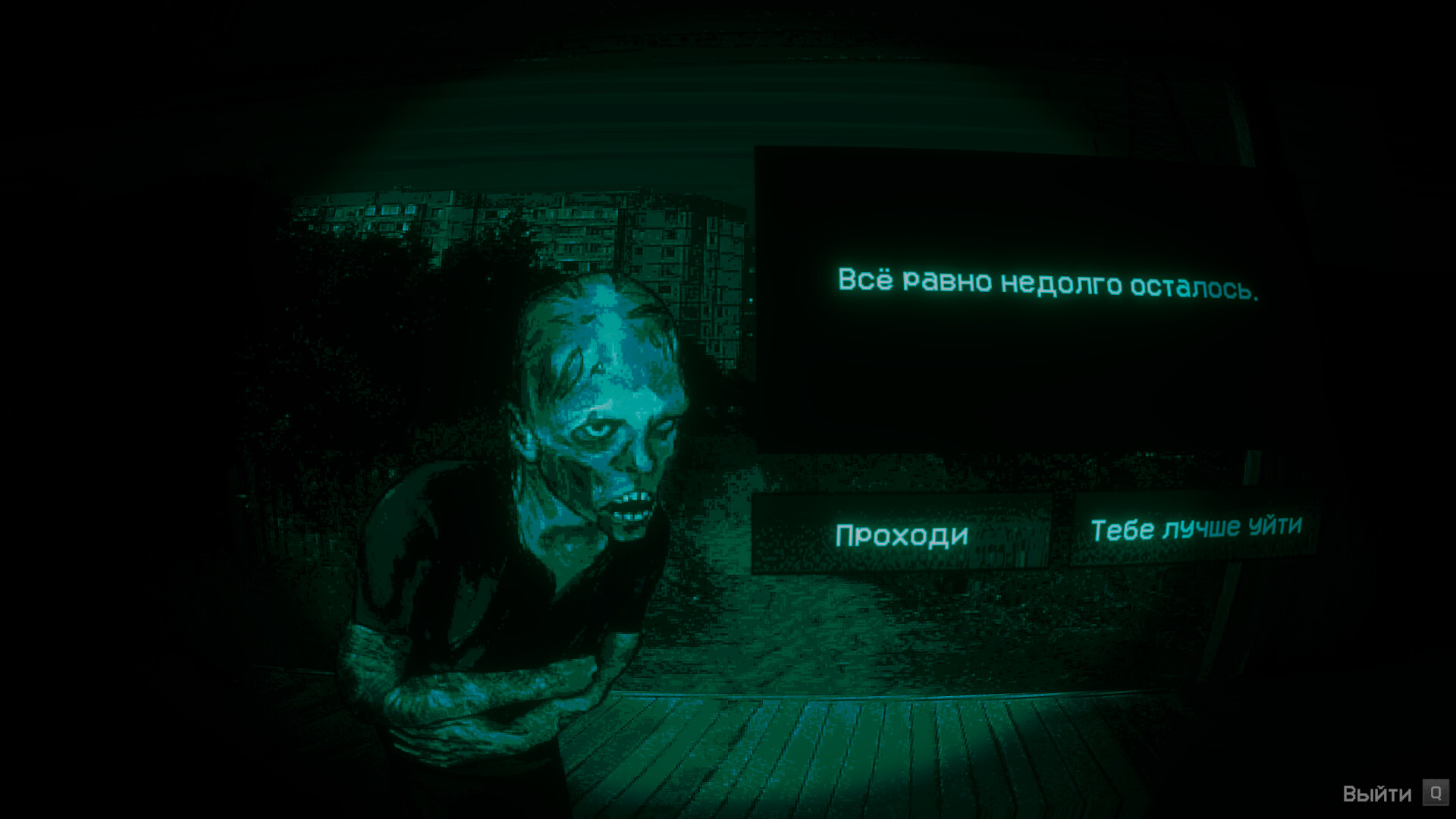 Изображение игры: No, I'm not a Human