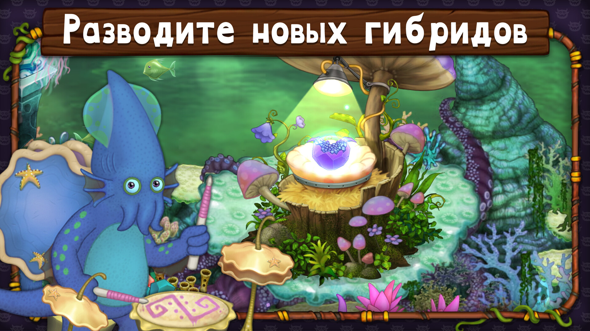 Изображение игры: My Singing Monsters