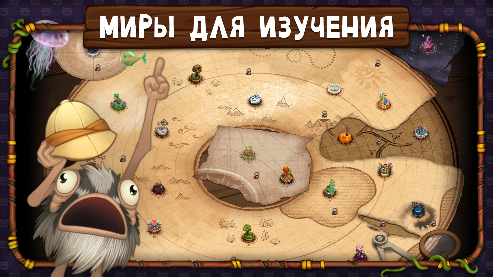 Изображение игры: My Singing Monsters