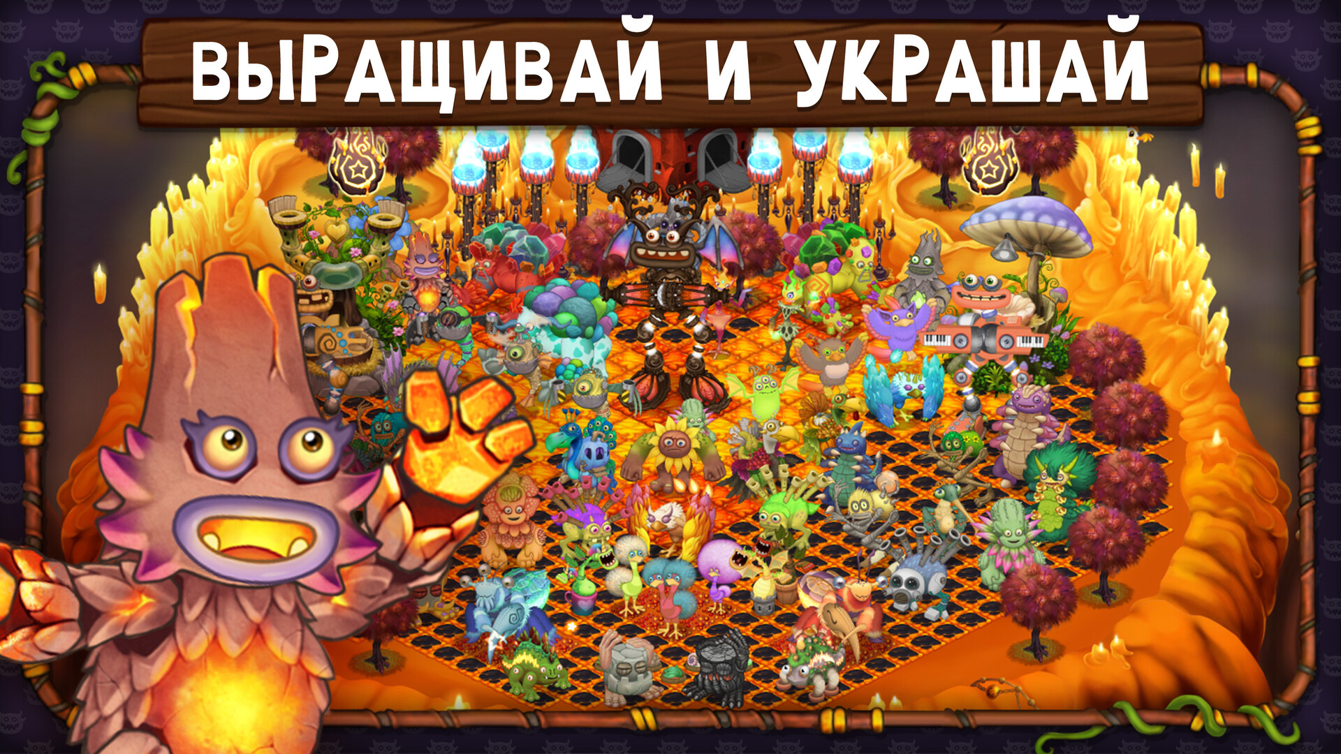 Изображение игры: My Singing Monsters