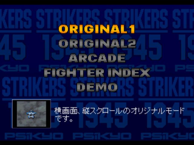 Изображение игры: Strikers 1945