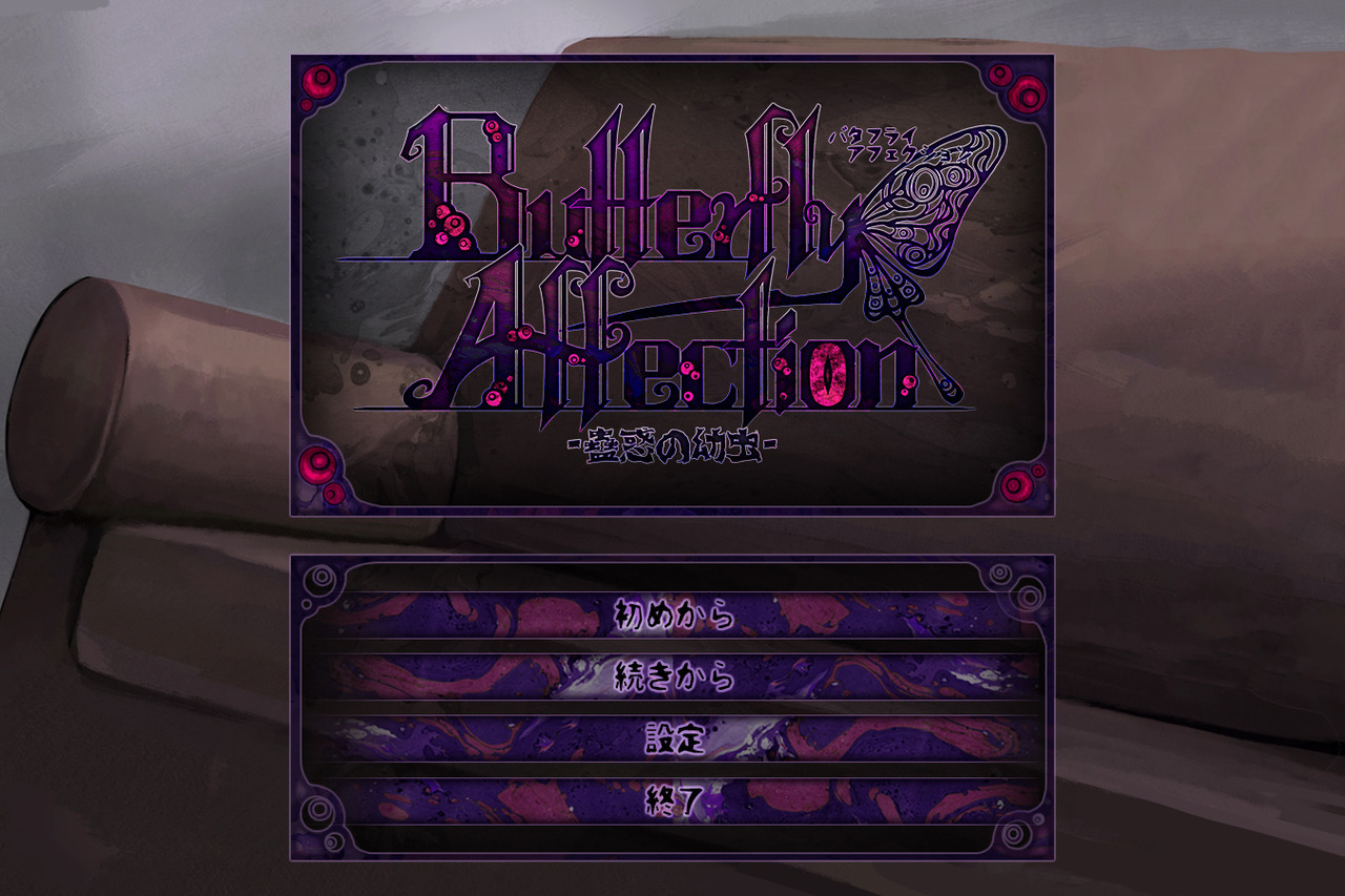 Изображение игры: Butterfly Affection