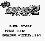 Изображение игры: Fatal Fury 2 (1992)