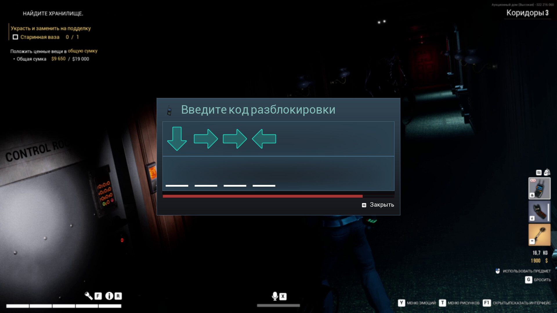 Изображение игры: Dark Hours