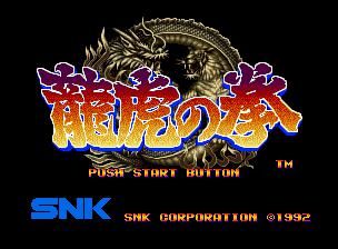 Изображение игры: Art of Fighting (1992)
