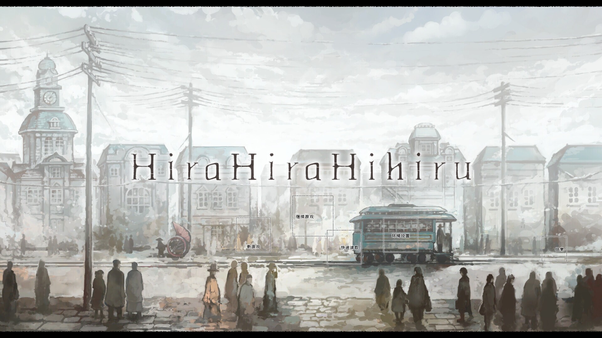 Изображение игры: Hira Hira Hihiru