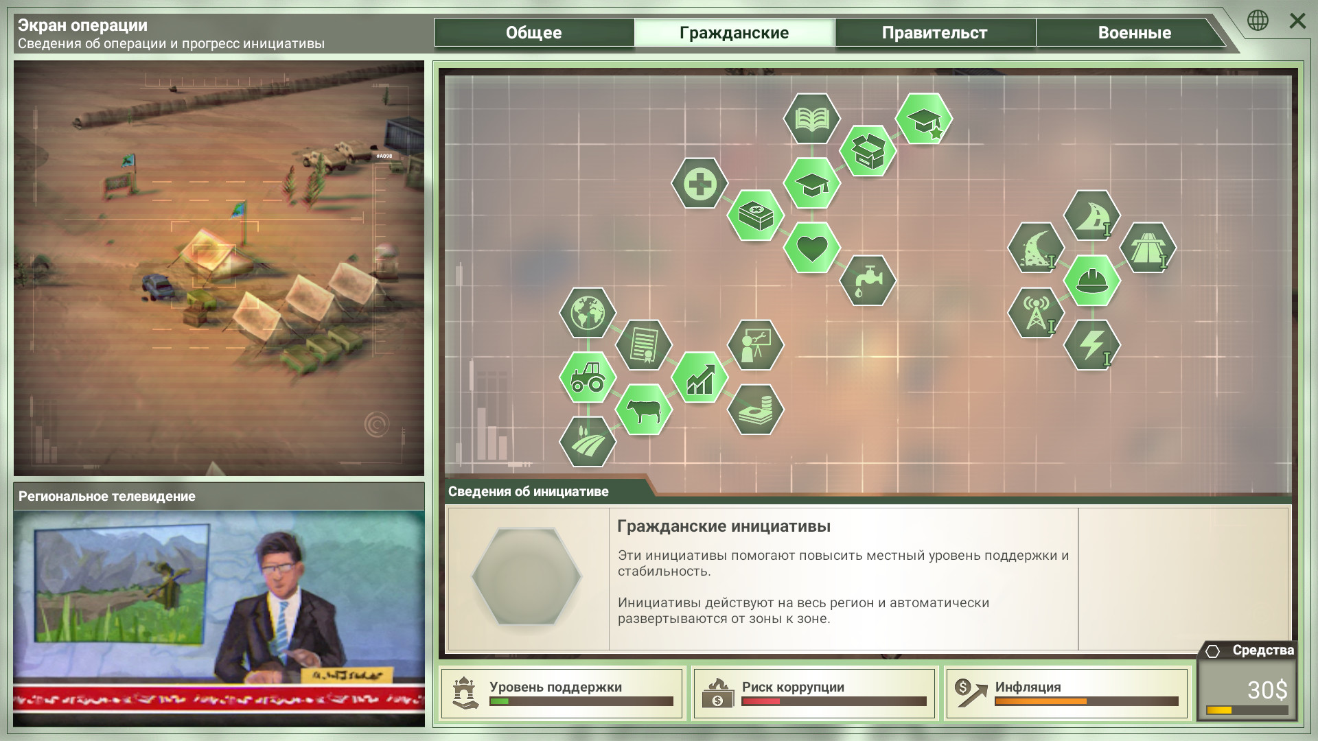 Изображение игры: Rebel Inc: Escalation