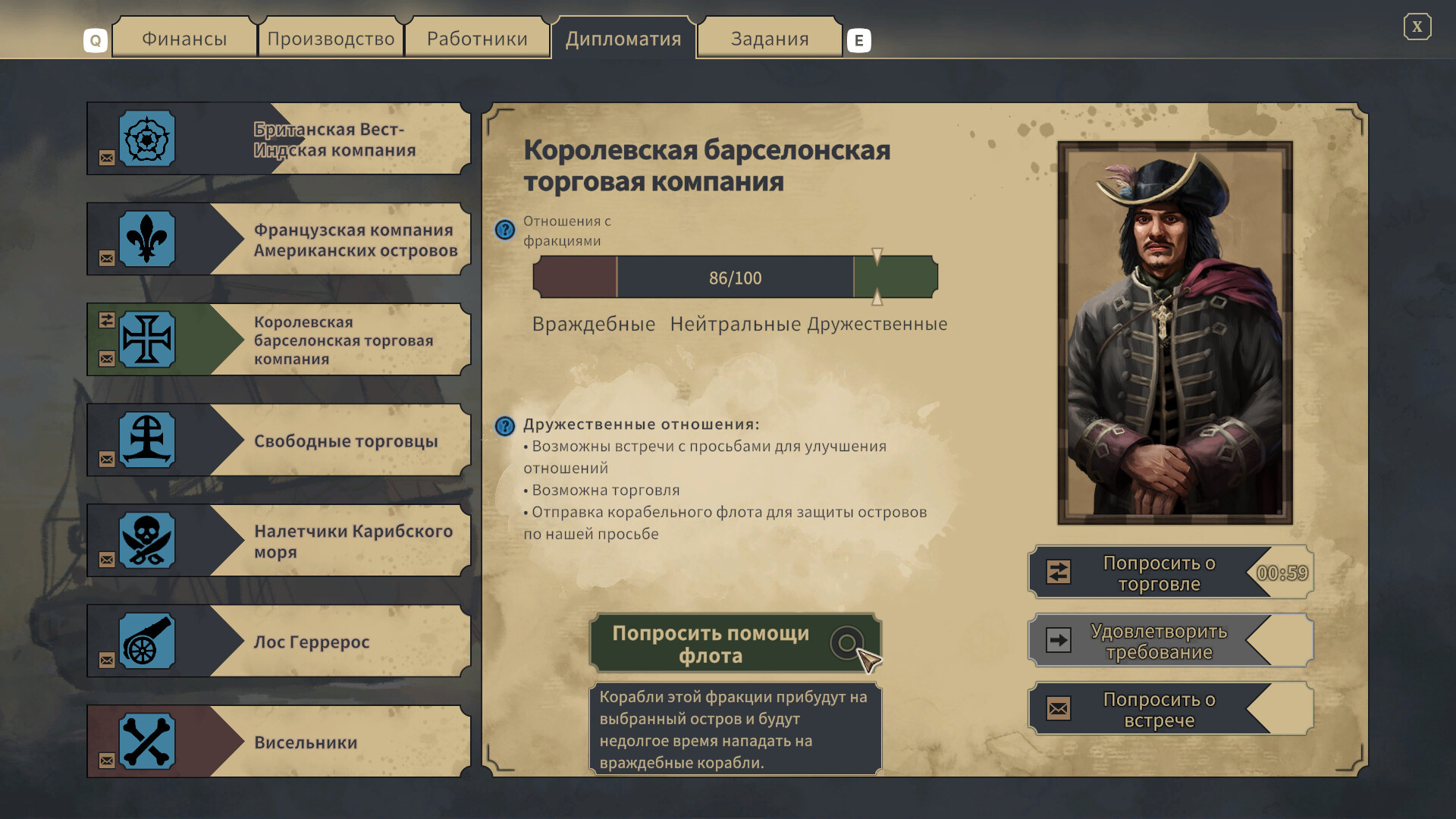 Изображение игры: Republic of Pirates