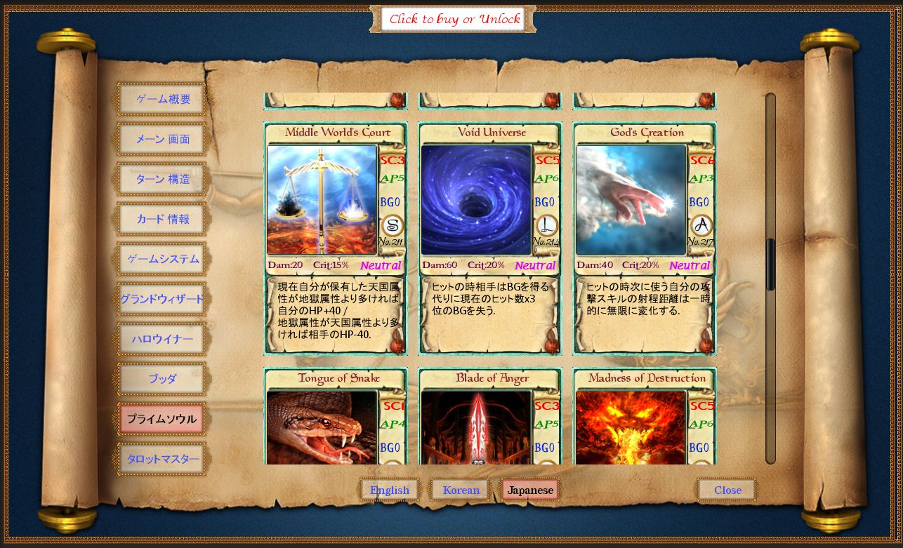 Изображение игры: Perfection of Wisdom