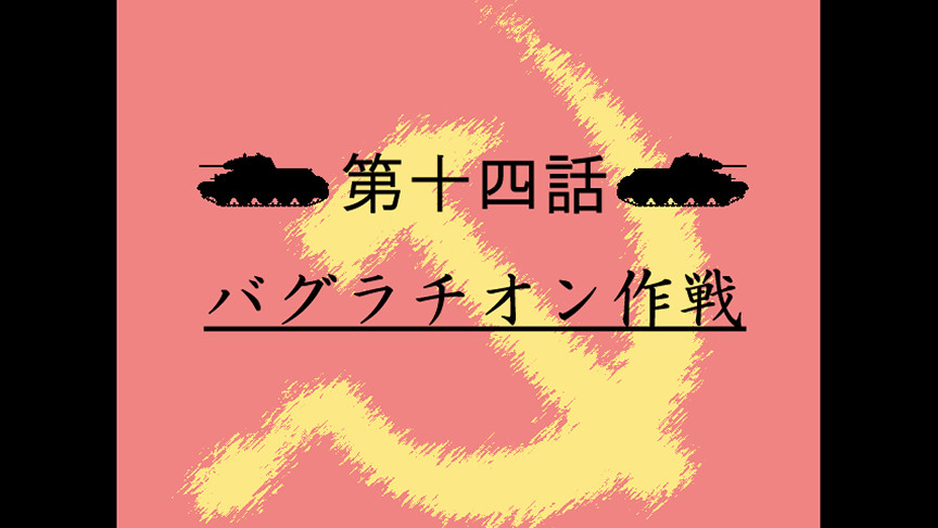 Изображение игры: HEBEREKE!: March! Red Army Girls' Brigade