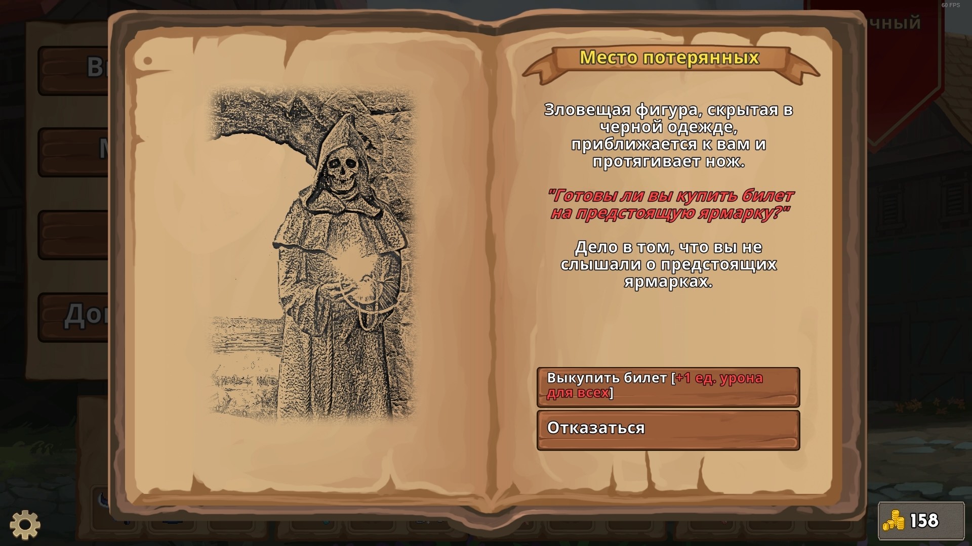 Изображение игры: Mortal Glory