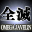 Encounter the Omega Javelin