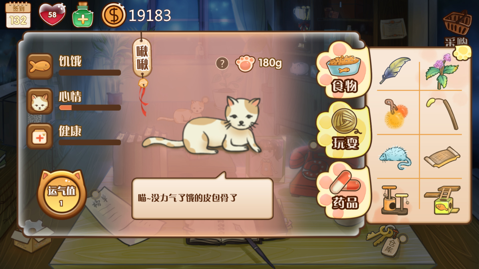 Изображение игры: Childhood grocery 辣条杂货店 学校小卖部 :令人感动的童年回忆，经典策略模拟经营解密