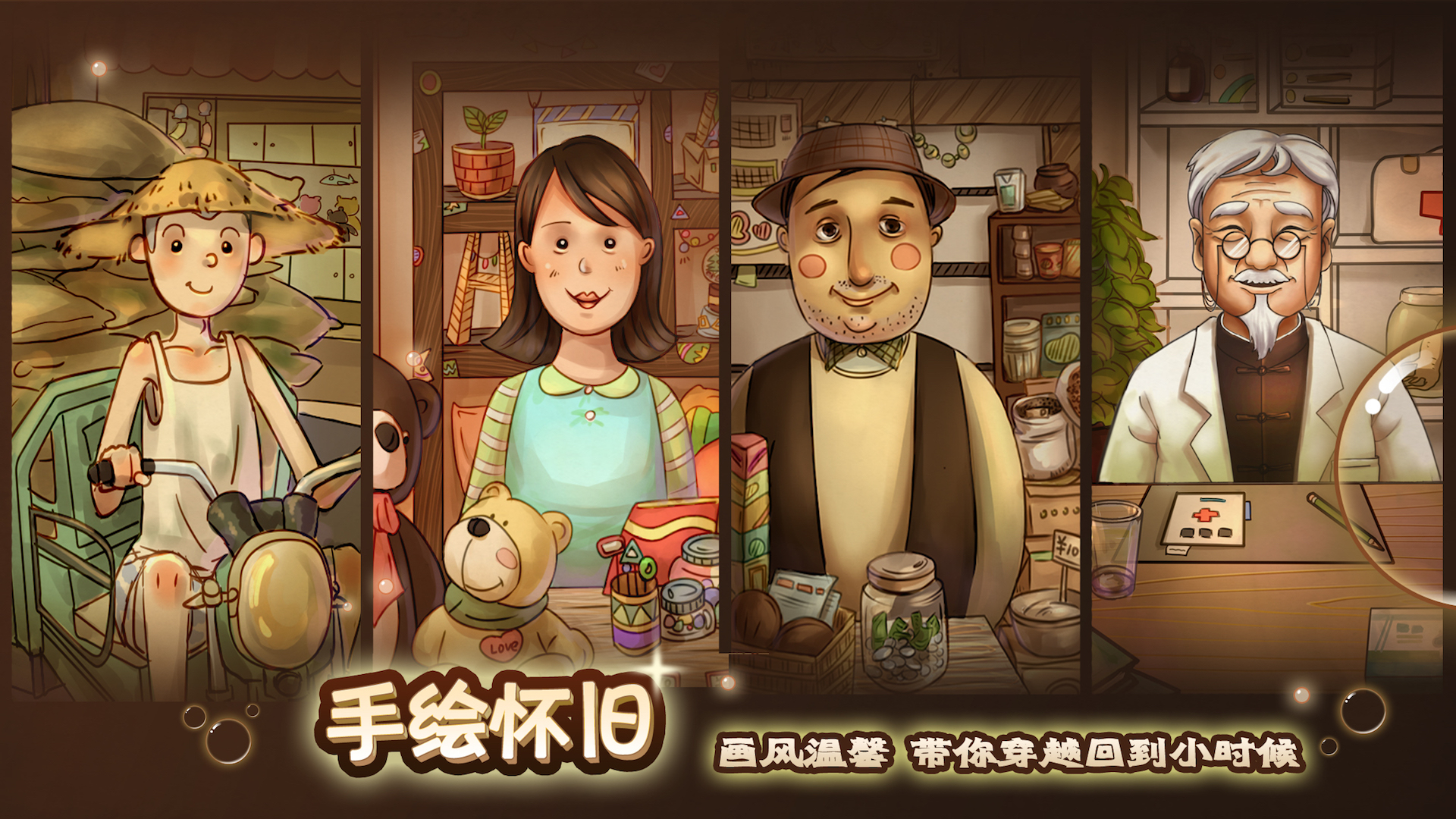 Изображение игры: Childhood grocery 辣条杂货店 学校小卖部 :令人感动的童年回忆，经典策略模拟经营解密