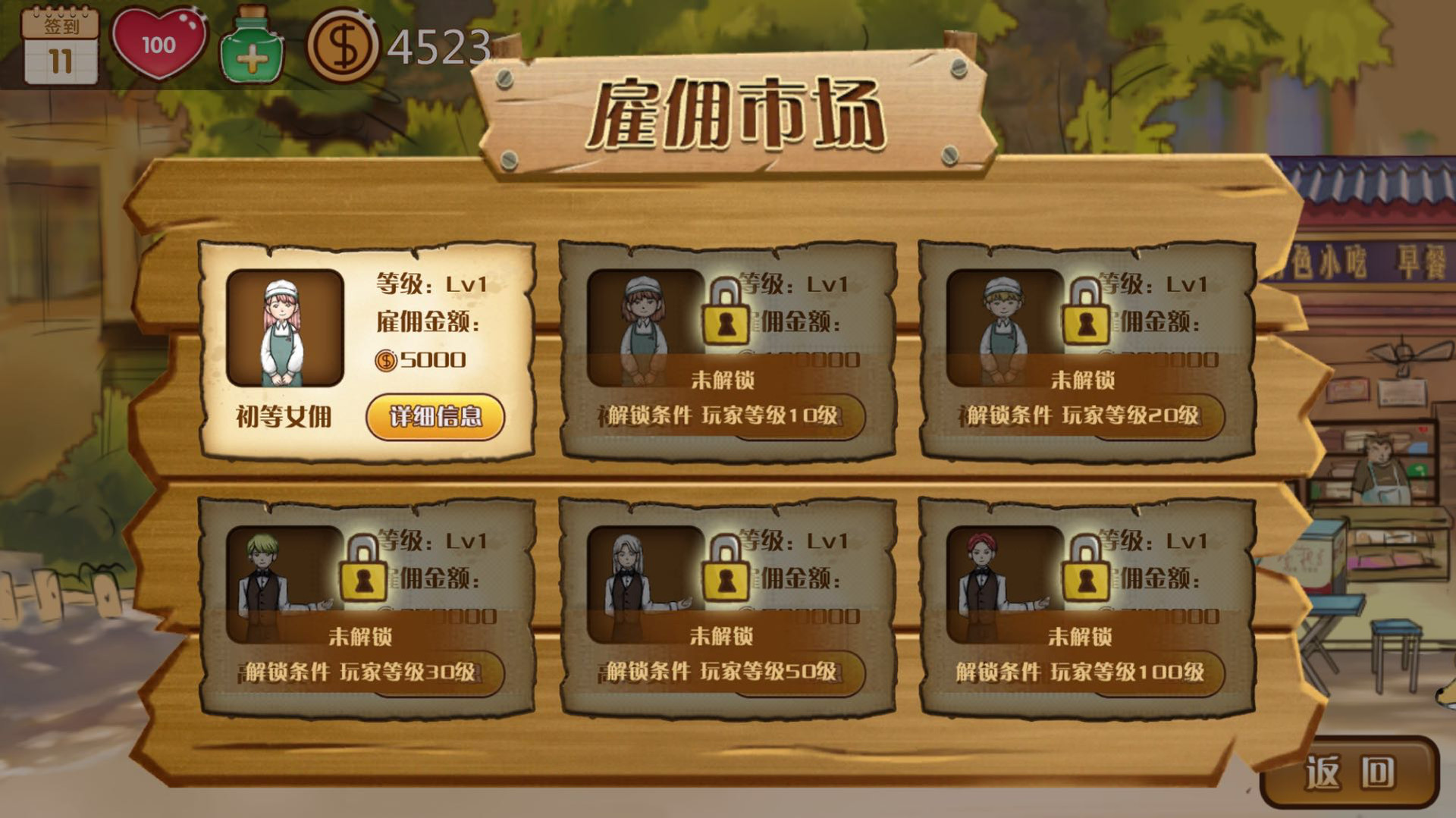 Изображение игры: Childhood grocery 辣条杂货店 学校小卖部 :令人感动的童年回忆，经典策略模拟经营解密