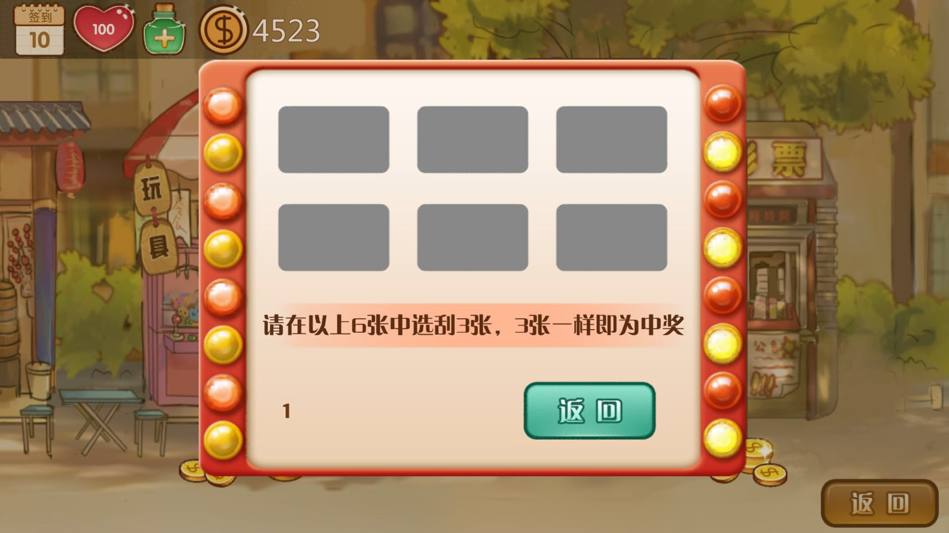 Изображение игры: Childhood grocery 辣条杂货店 学校小卖部 :令人感动的童年回忆，经典策略模拟经营解密