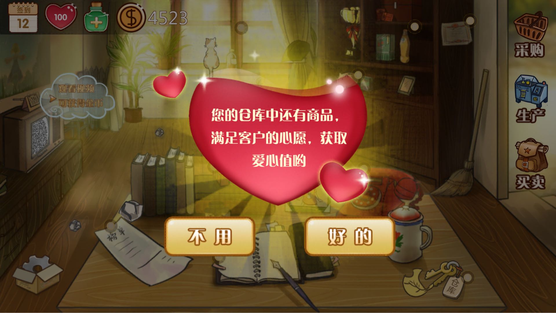 Изображение игры: Childhood grocery 辣条杂货店 学校小卖部 :令人感动的童年回忆，经典策略模拟经营解密