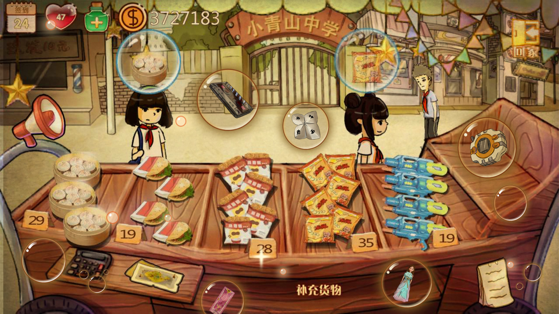 Изображение игры: Childhood grocery 辣条杂货店 学校小卖部 :令人感动的童年回忆，经典策略模拟经营解密