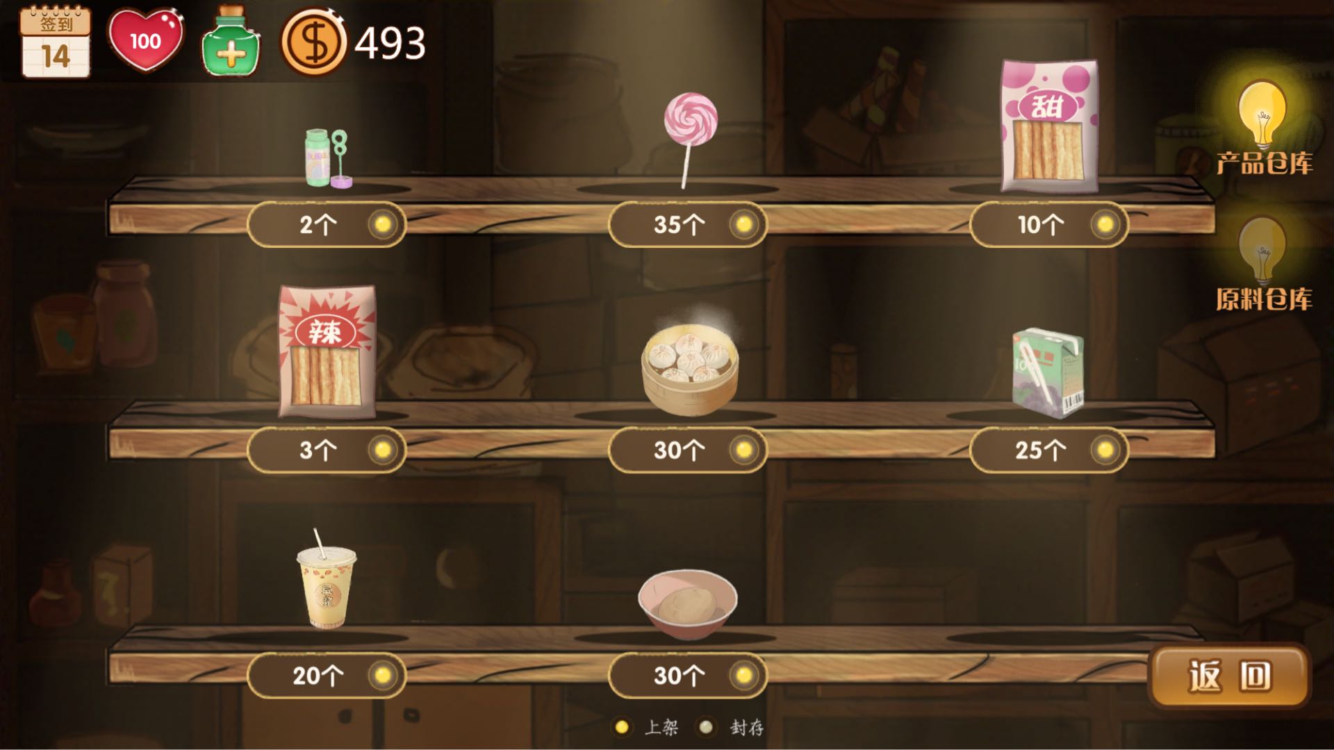 Изображение игры: Childhood grocery 辣条杂货店 学校小卖部 :令人感动的童年回忆，经典策略模拟经营解密