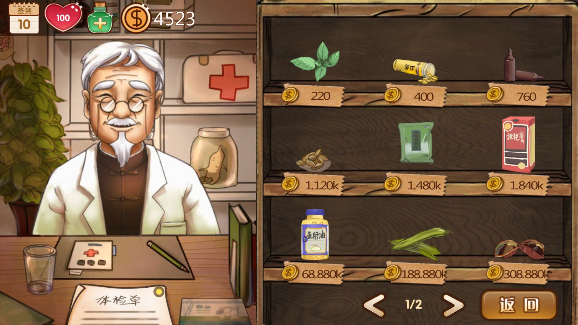 Изображение игры: Childhood grocery 辣条杂货店 学校小卖部 :令人感动的童年回忆，经典策略模拟经营解密