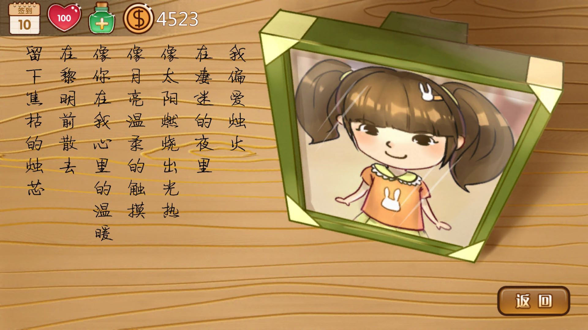 Изображение игры: Childhood grocery 辣条杂货店 学校小卖部 :令人感动的童年回忆，经典策略模拟经营解密