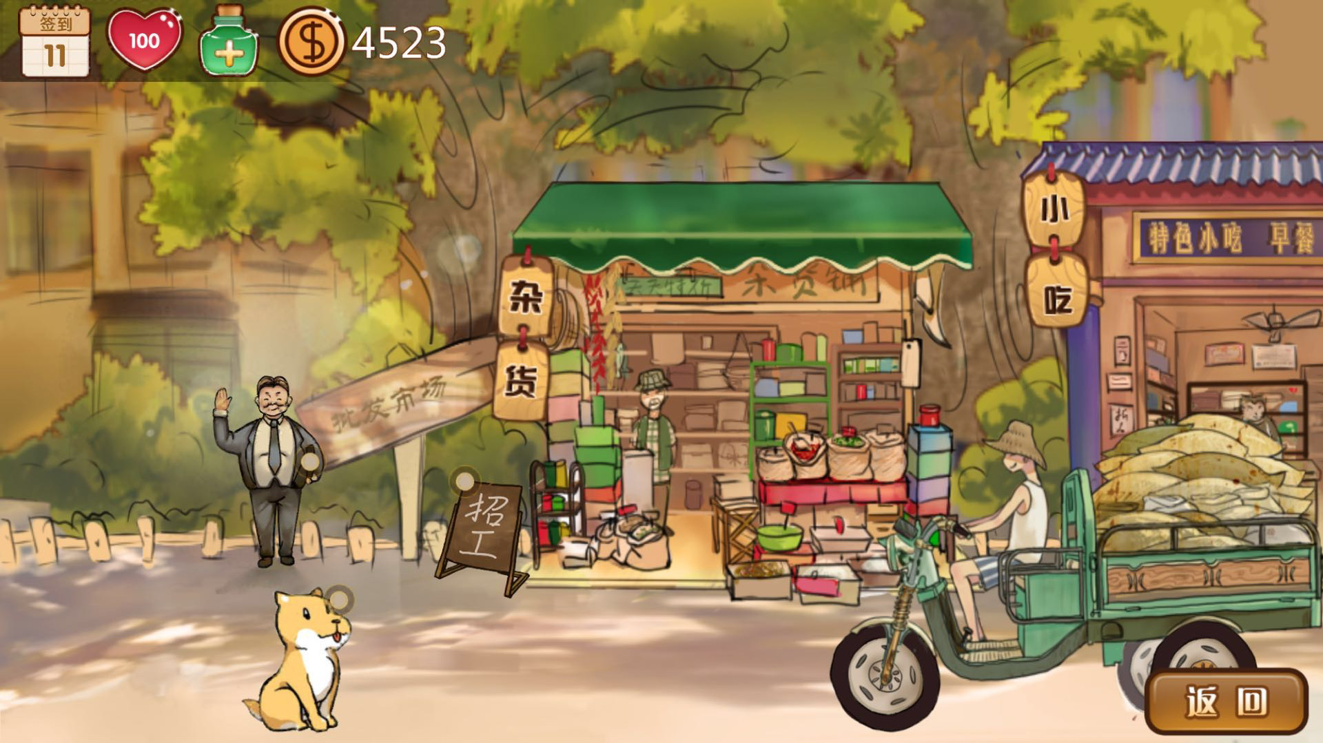 Изображение игры: Childhood grocery 辣条杂货店 学校小卖部 :令人感动的童年回忆，经典策略模拟经营解密