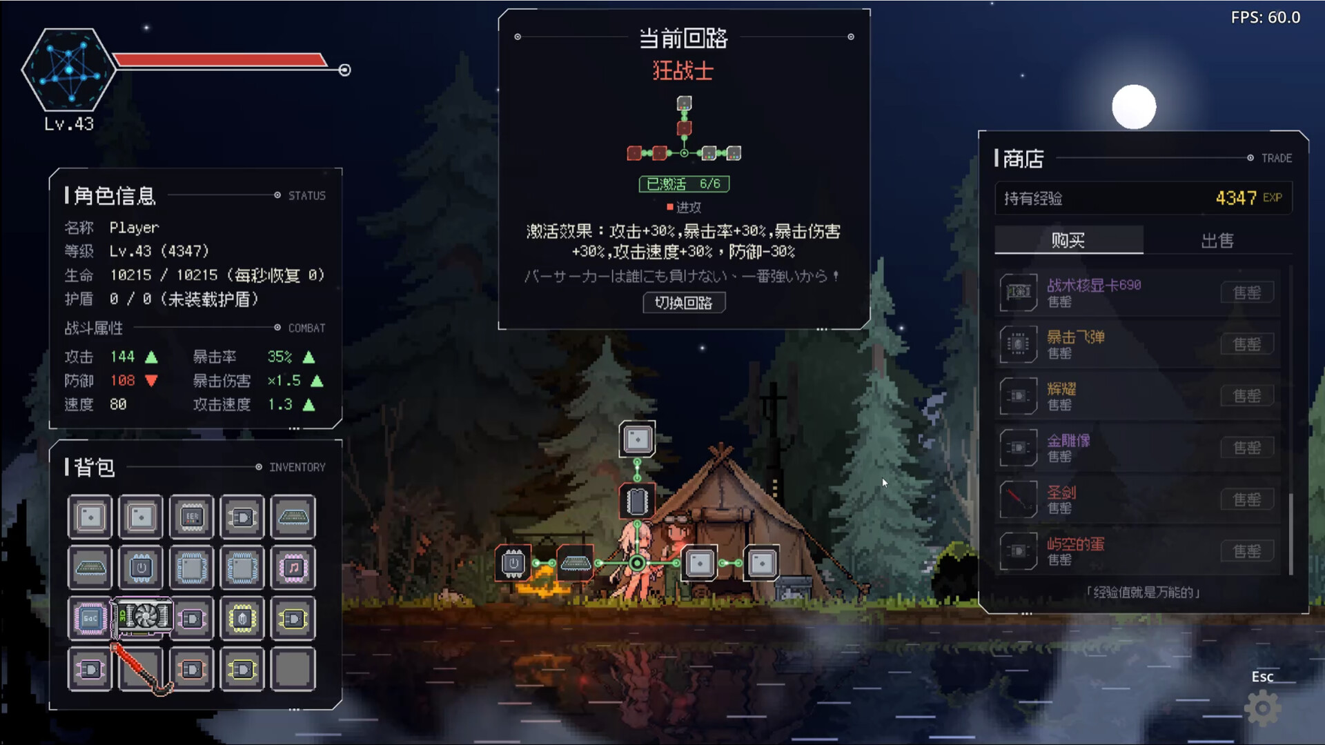Изображение игры: 遗忘回路 Forgotten Circuits