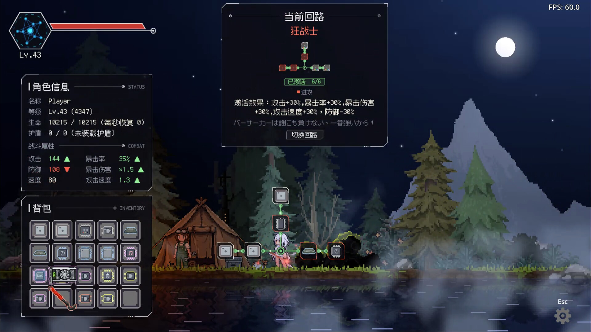 Изображение игры: 遗忘回路 Forgotten Circuits