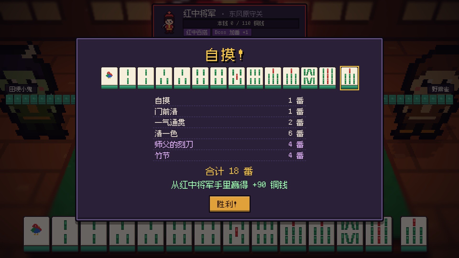Изображение игры: Mahjong Traveler