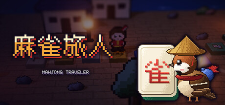 Mahjong Traveler: скриншот