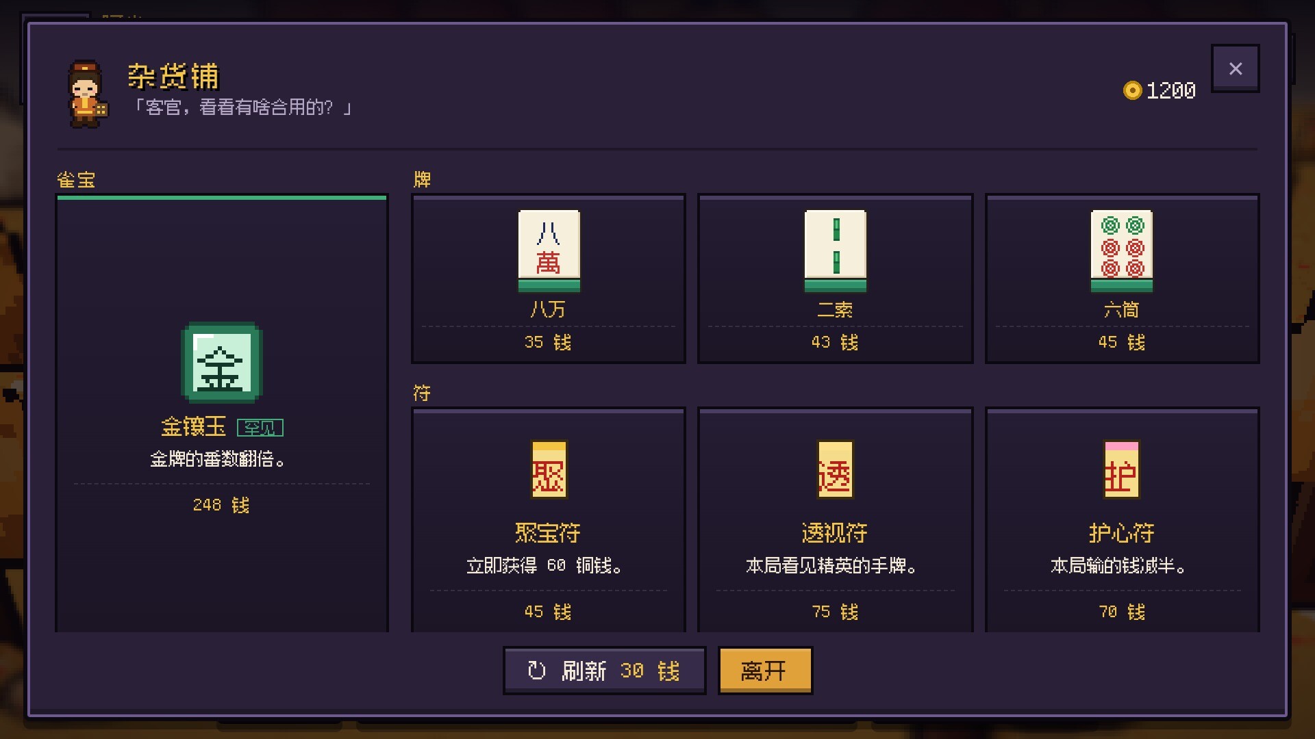 Изображение игры: Mahjong Traveler