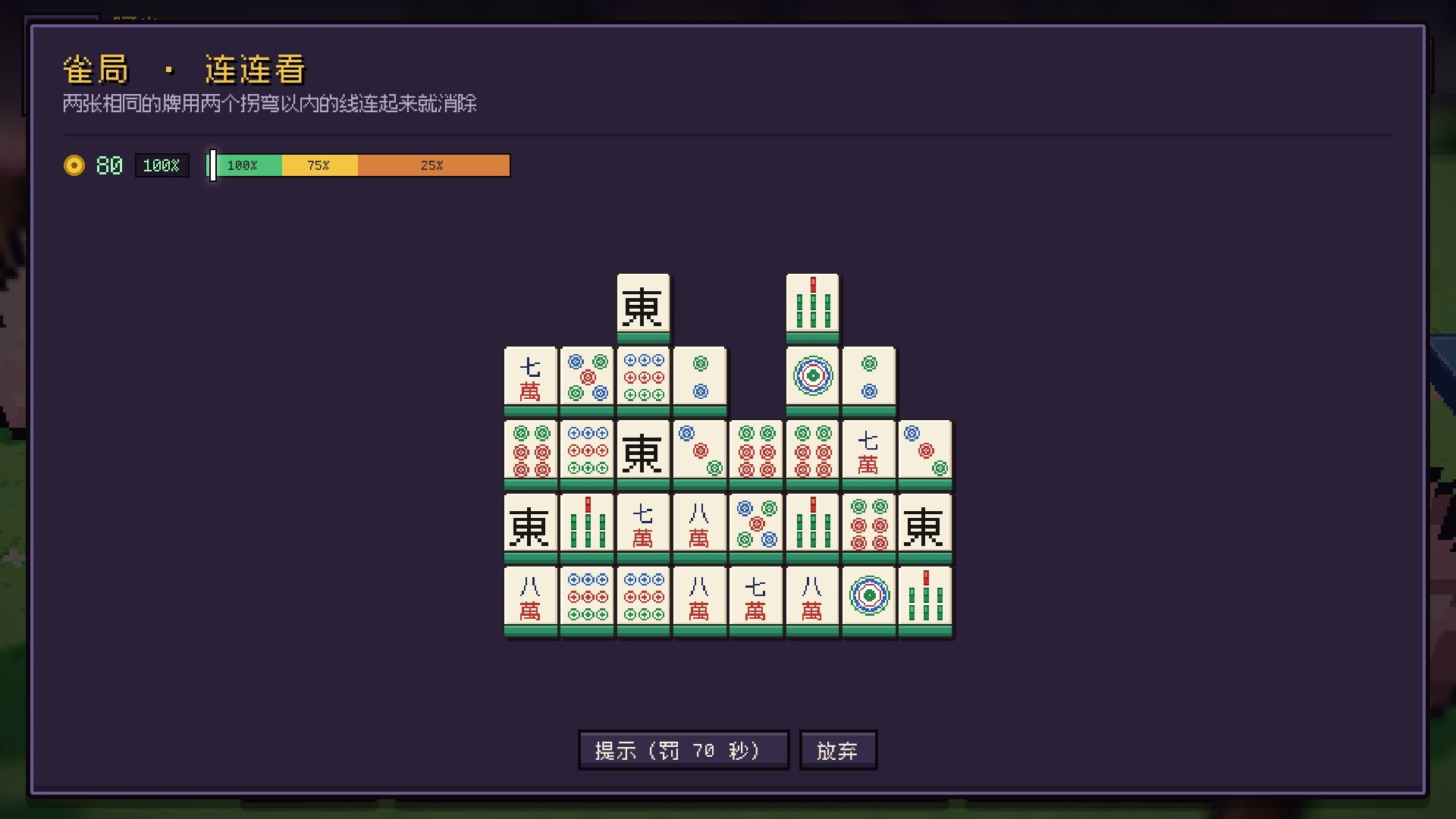 Изображение игры: Mahjong Traveler