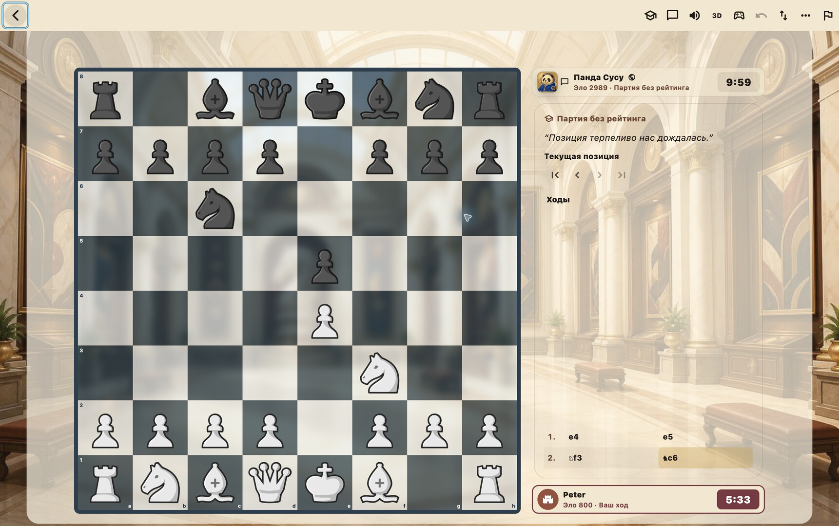 Изображение игры: Chess Folk