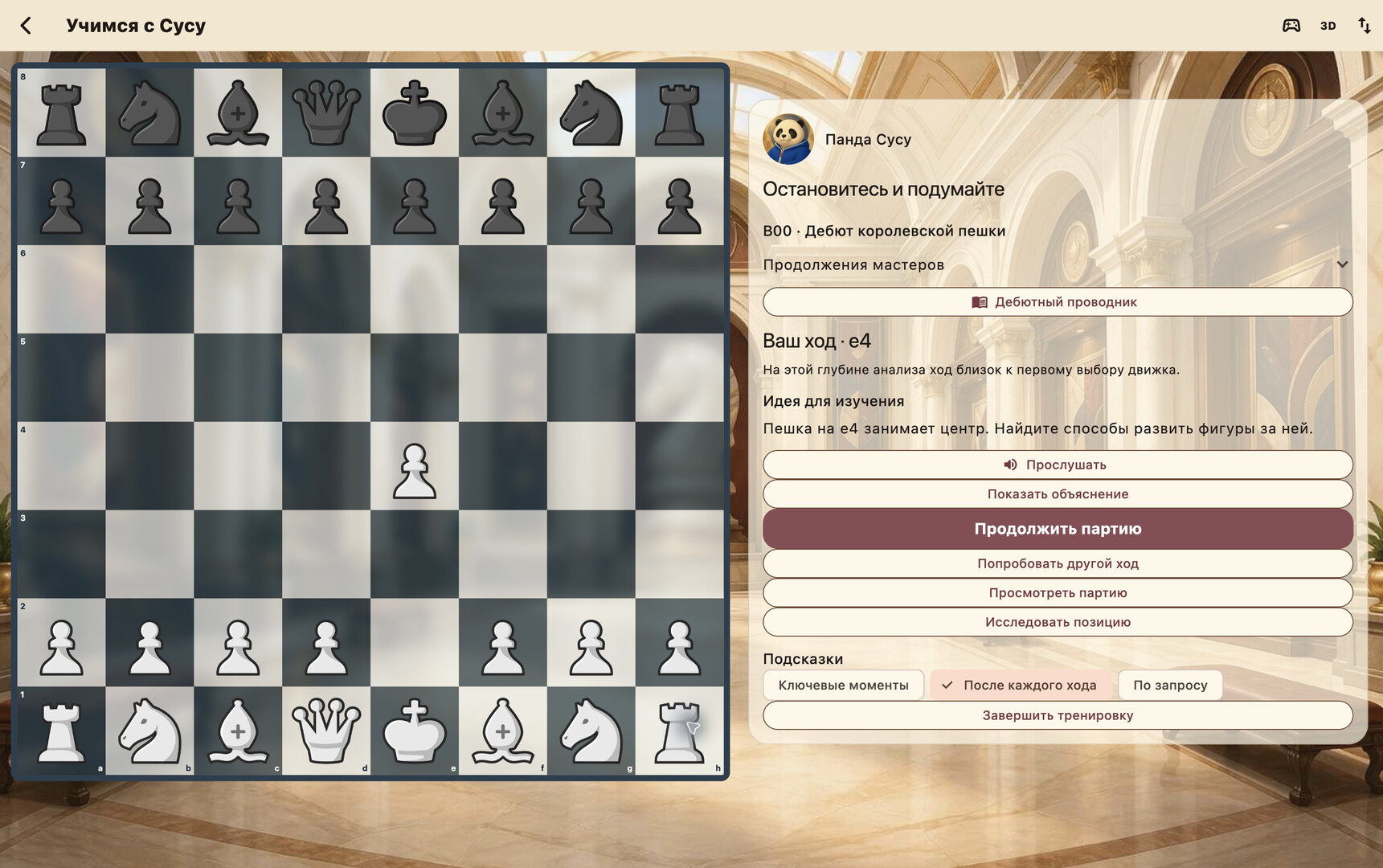 Изображение игры: Chess Folk