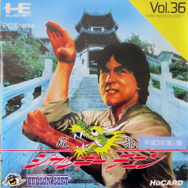 Изображение игры: Jackie Chan's Action Kung Fu