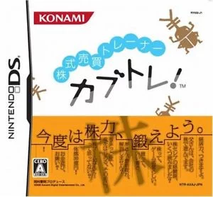 Изображение игры: Stock Trading Trainer : Kabutore