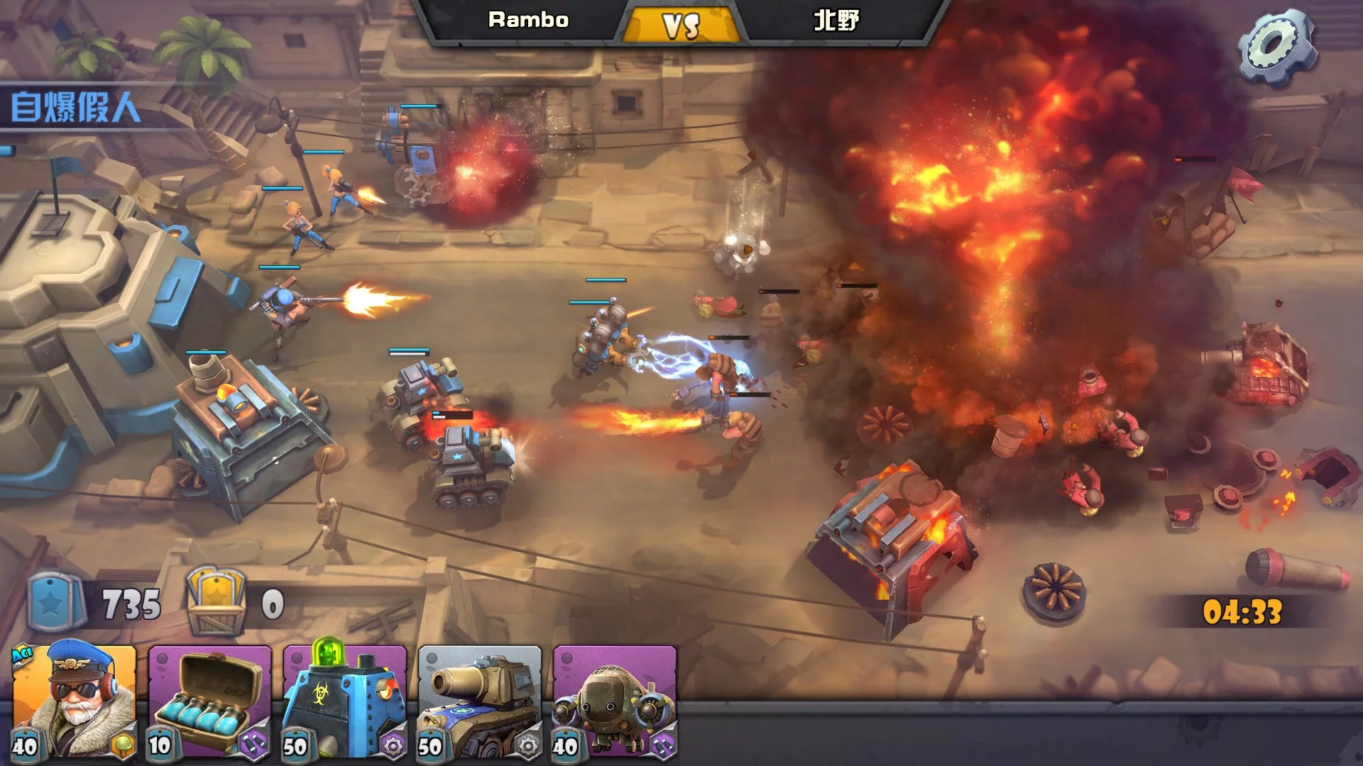 Изображение игры: 战地指挥官/Battleboom