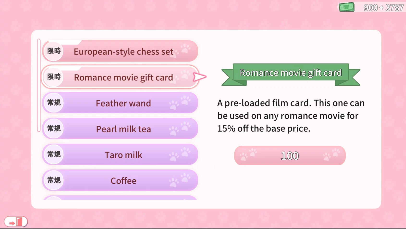 Изображение игры: Cat's Kiss