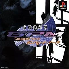 Изображение игры: Gunparade March