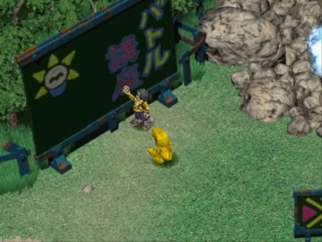 Изображение игры: Digimon World