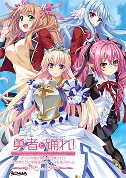 Изображение игры: Yuusha to Odore!